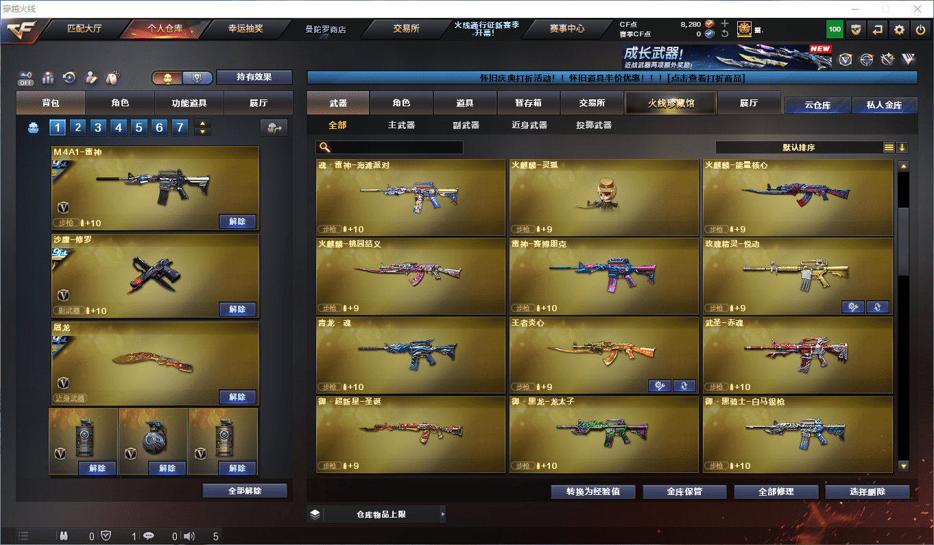 CFCMW372398穿越火线账号详情图15 CFCMW372398穿越火线账号详情图15