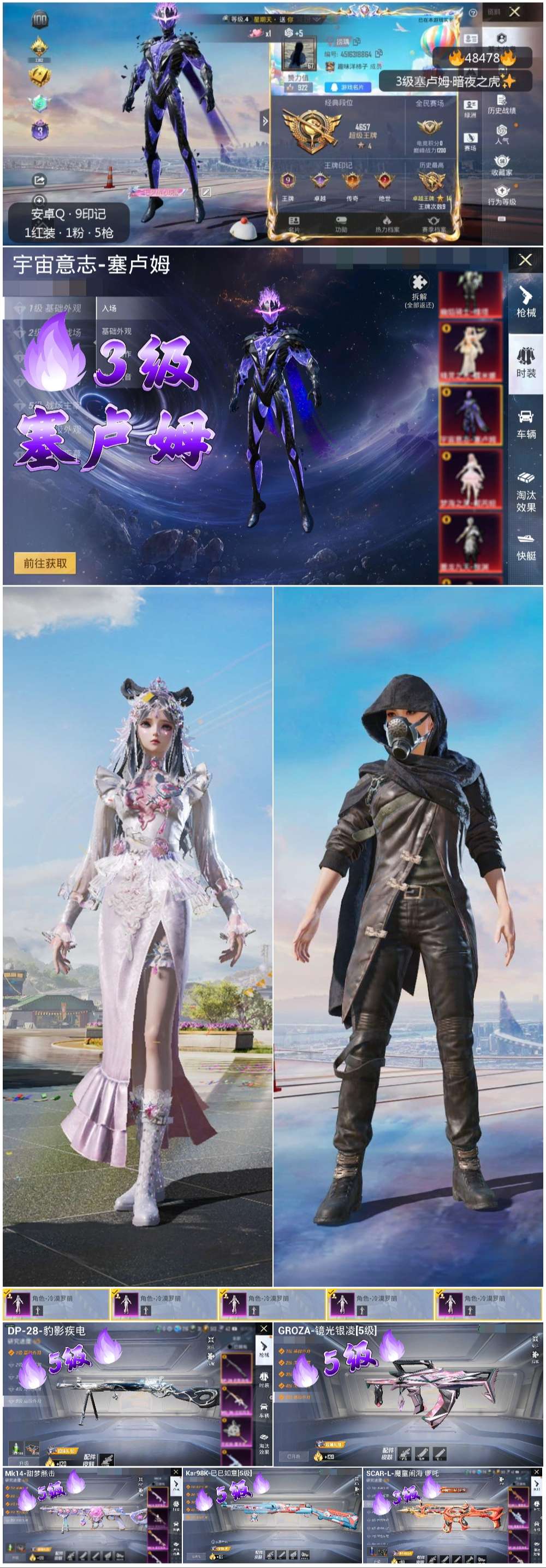 HPSJ3372807和平精英账号详情图4 HPSJ3372807和平精英账号详情图4