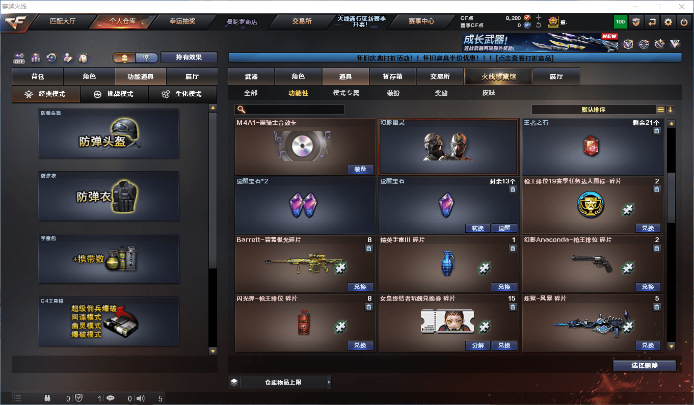 CFCMW372398穿越火线账号详情图41 CFCMW372398穿越火线账号详情图41