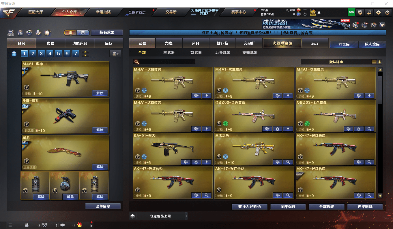 CFCMW372398穿越火线账号详情图6 CFCMW372398穿越火线账号详情图6