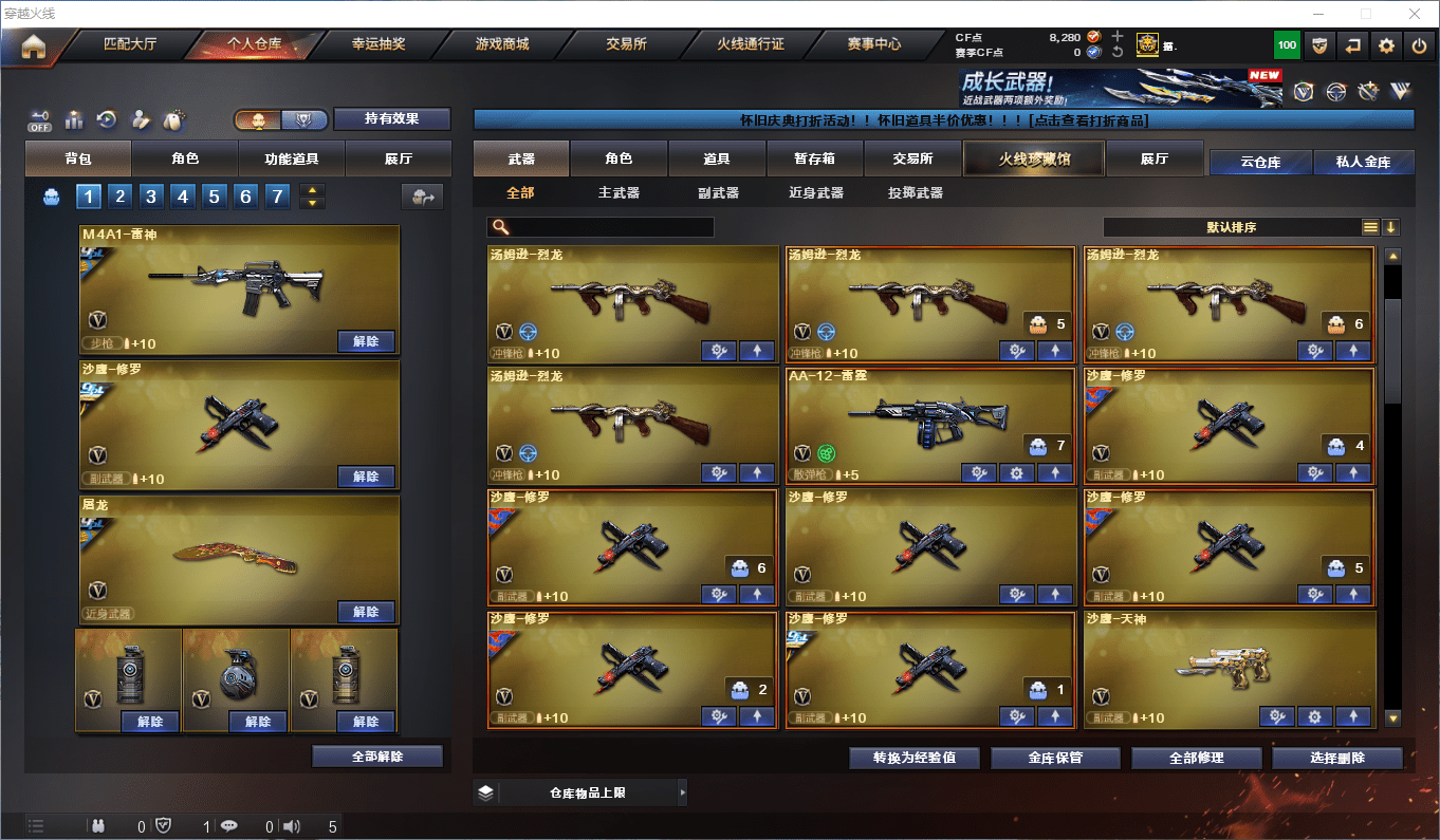 CFCMW372398穿越火线账号详情图11 CFCMW372398穿越火线账号详情图11