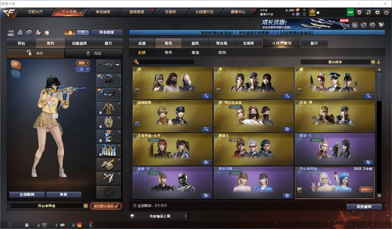 CFCMW372398穿越火线账号详情图21 CFCMW372398穿越火线账号详情图21