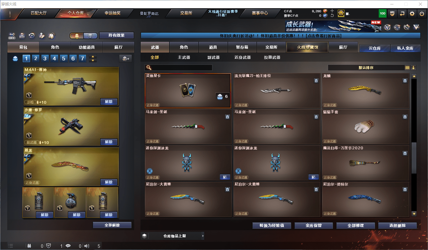 CFCMW372398穿越火线账号详情图20 CFCMW372398穿越火线账号详情图20