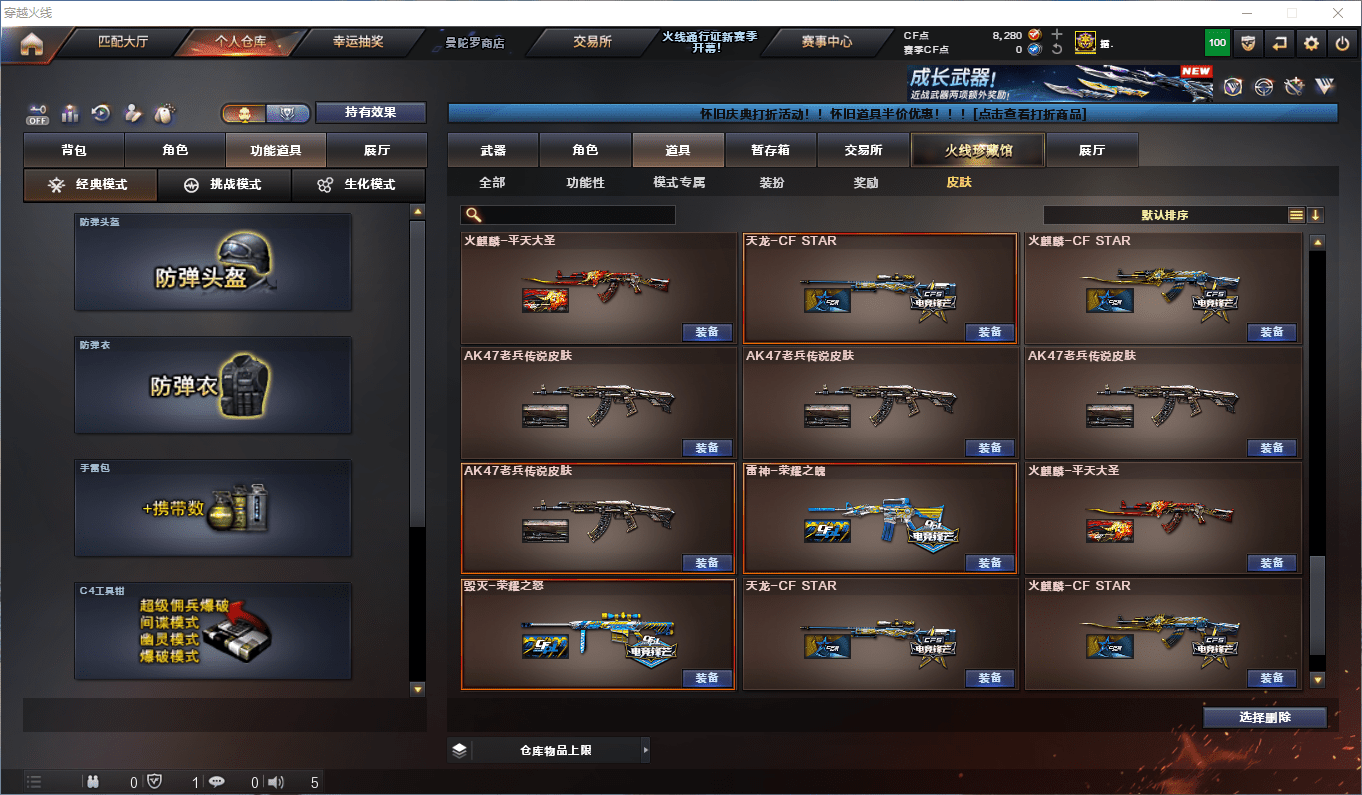 CFCMW372398穿越火线账号详情图32 CFCMW372398穿越火线账号详情图32