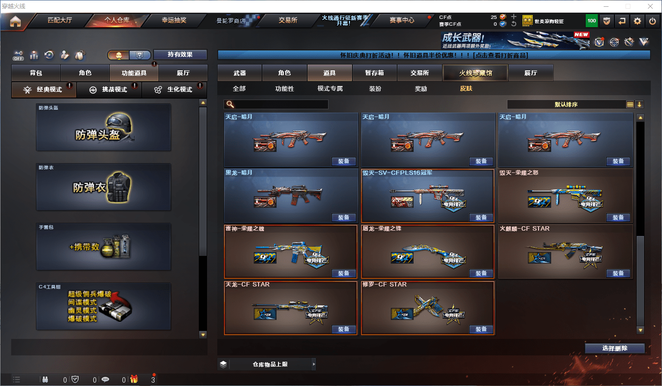 CFCMW372397穿越火线账号详情图12 CFCMW372397穿越火线账号详情图12