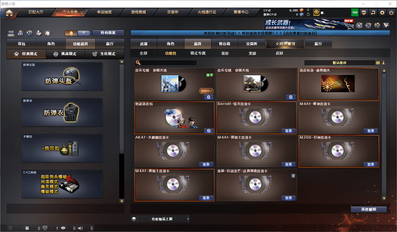 CFCMW372398穿越火线账号详情图26 CFCMW372398穿越火线账号详情图26