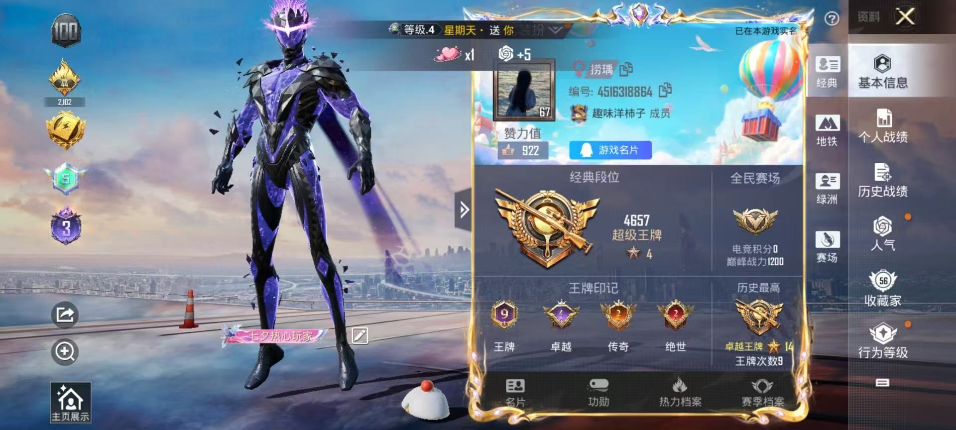 HPSJ3372807和平精英账号详情图2 HPSJ3372807和平精英账号详情图2