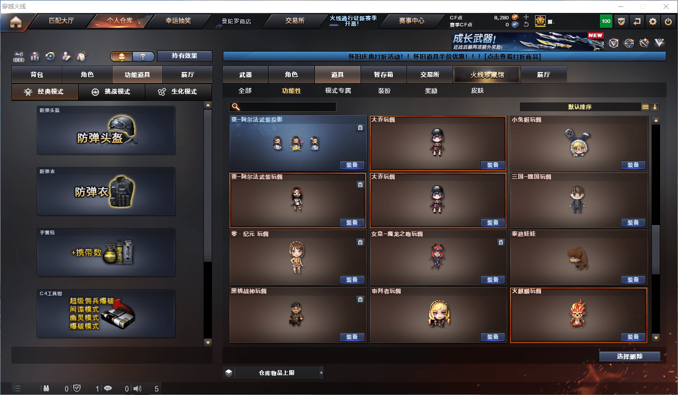 CFCMW372398穿越火线账号详情图43 CFCMW372398穿越火线账号详情图43