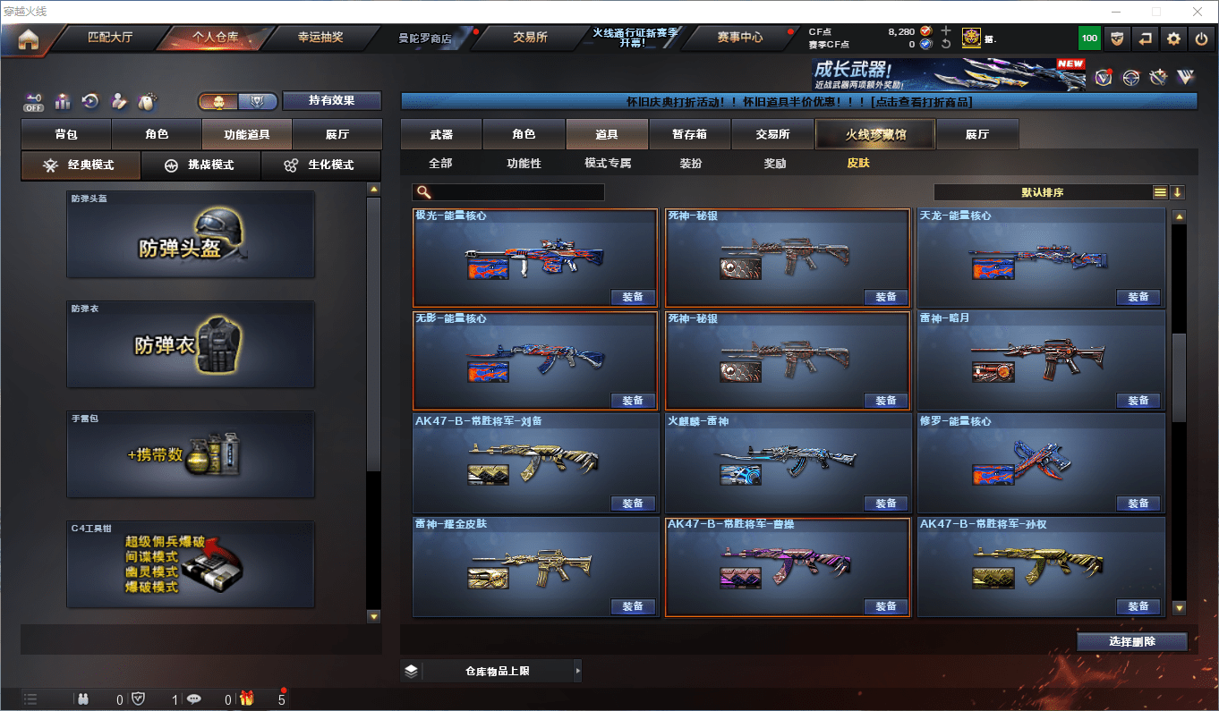 CFCMW372398穿越火线账号详情图29 CFCMW372398穿越火线账号详情图29