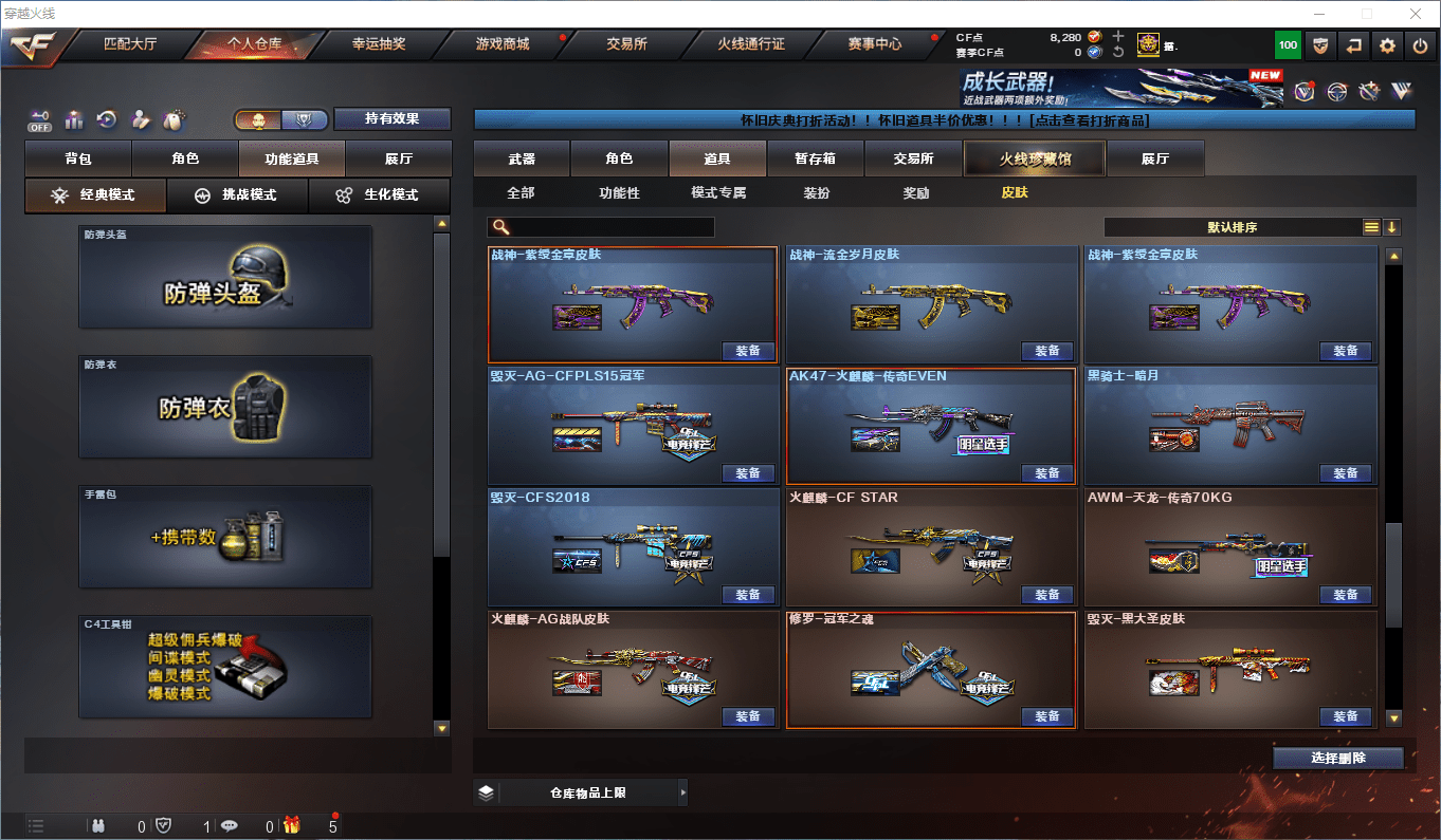 CFCMW372398穿越火线账号详情图31 CFCMW372398穿越火线账号详情图31