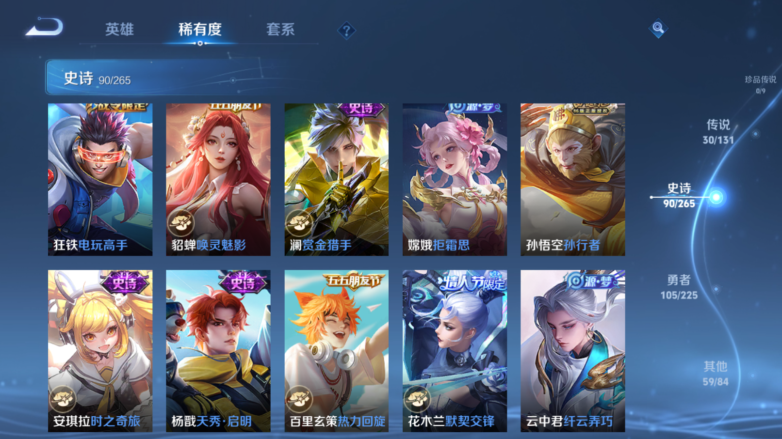 WZZM3354889王者荣耀账号详情图9 WZZM3354889王者荣耀账号详情图9