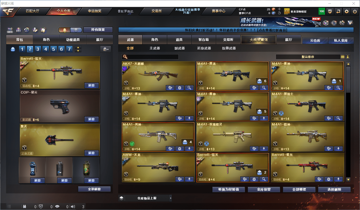 CFCMW372397穿越火线账号详情图3 CFCMW372397穿越火线账号详情图3