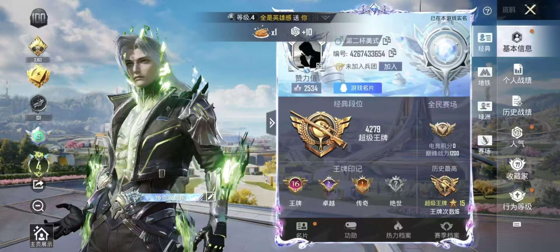 HPSJ3376559和平精英账号详情图2 HPSJ3376559和平精英账号详情图2