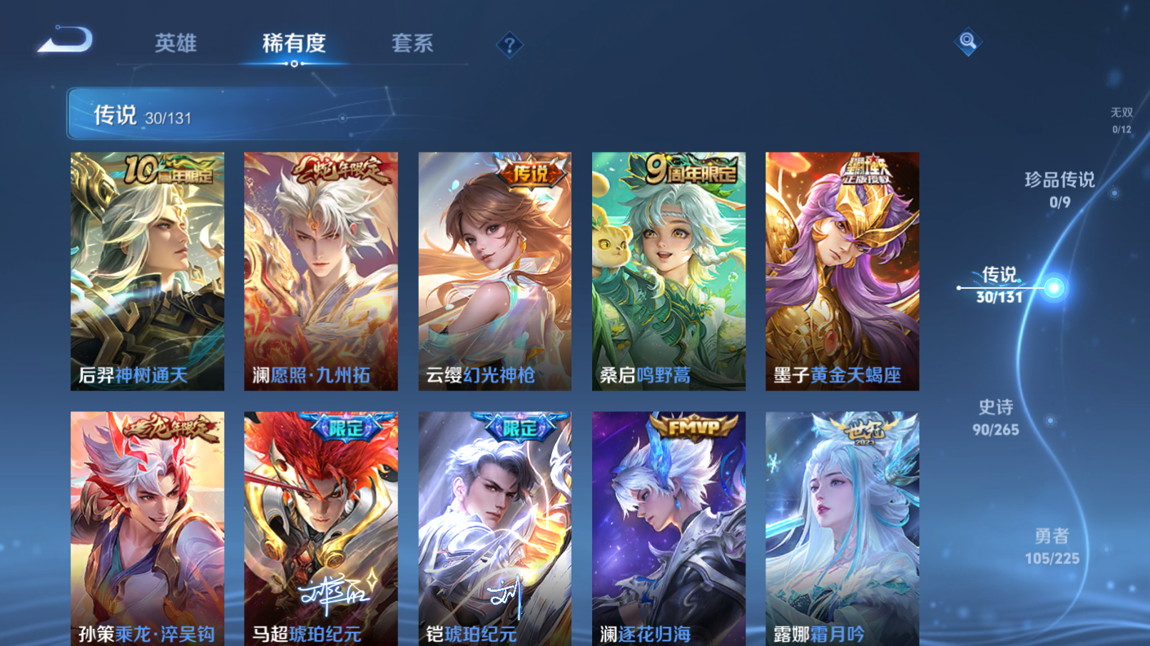 WZZM3354889王者荣耀账号详情图3 WZZM3354889王者荣耀账号详情图3