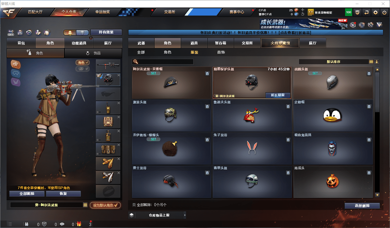 CFCMW372397穿越火线账号详情图13 CFCMW372397穿越火线账号详情图13