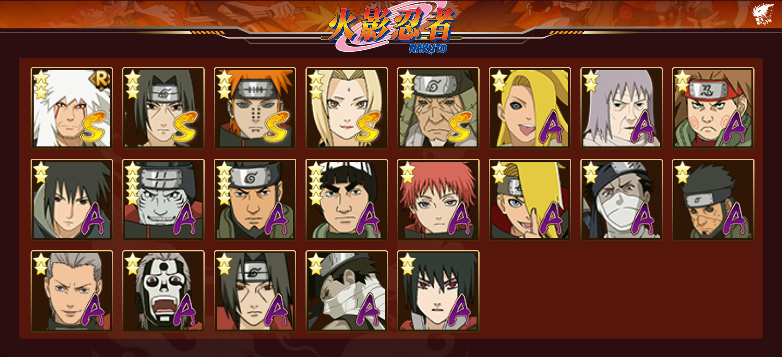 HYCMW331949火影忍者账号详情图10