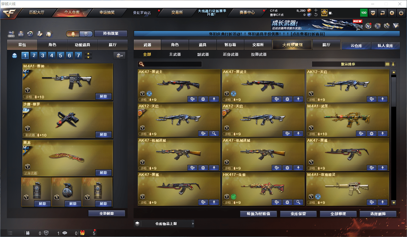 CFCMW372398穿越火线账号详情图5 CFCMW372398穿越火线账号详情图5