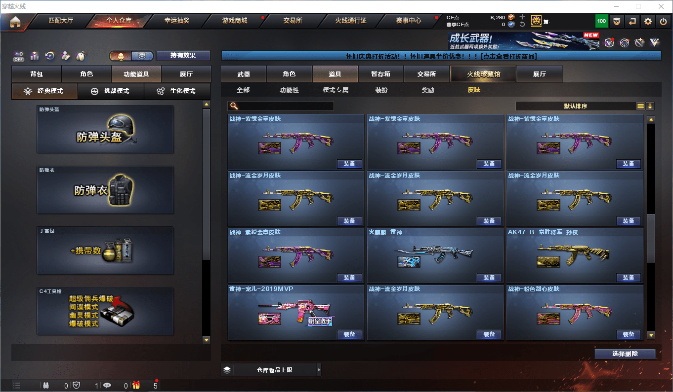 CFCMW372398穿越火线账号详情图30 CFCMW372398穿越火线账号详情图30