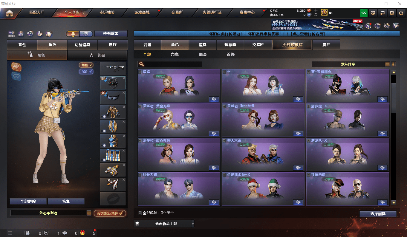 CFCMW372398穿越火线账号详情图22 CFCMW372398穿越火线账号详情图22