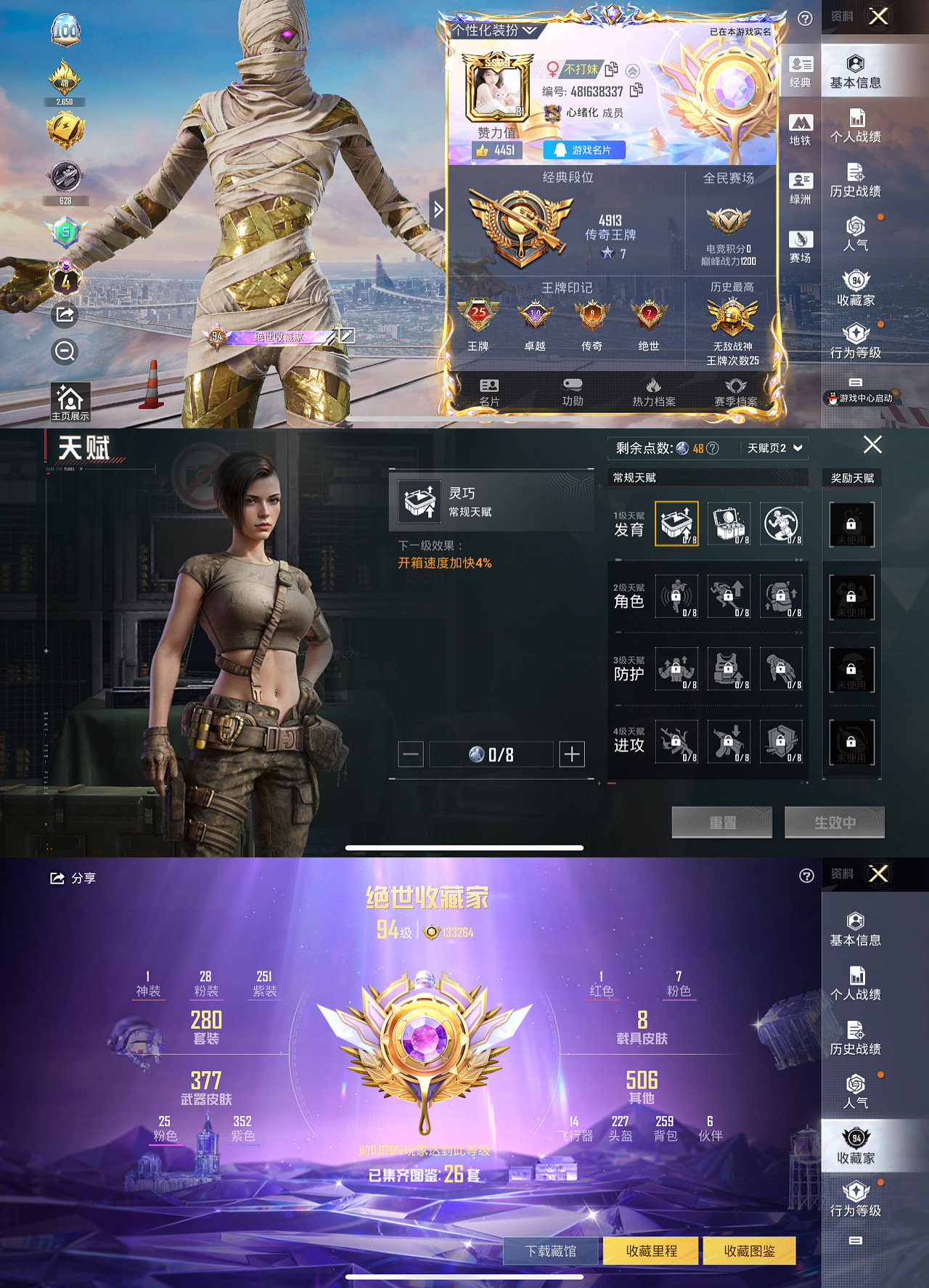 HPLX4122007和平精英账号详情图2