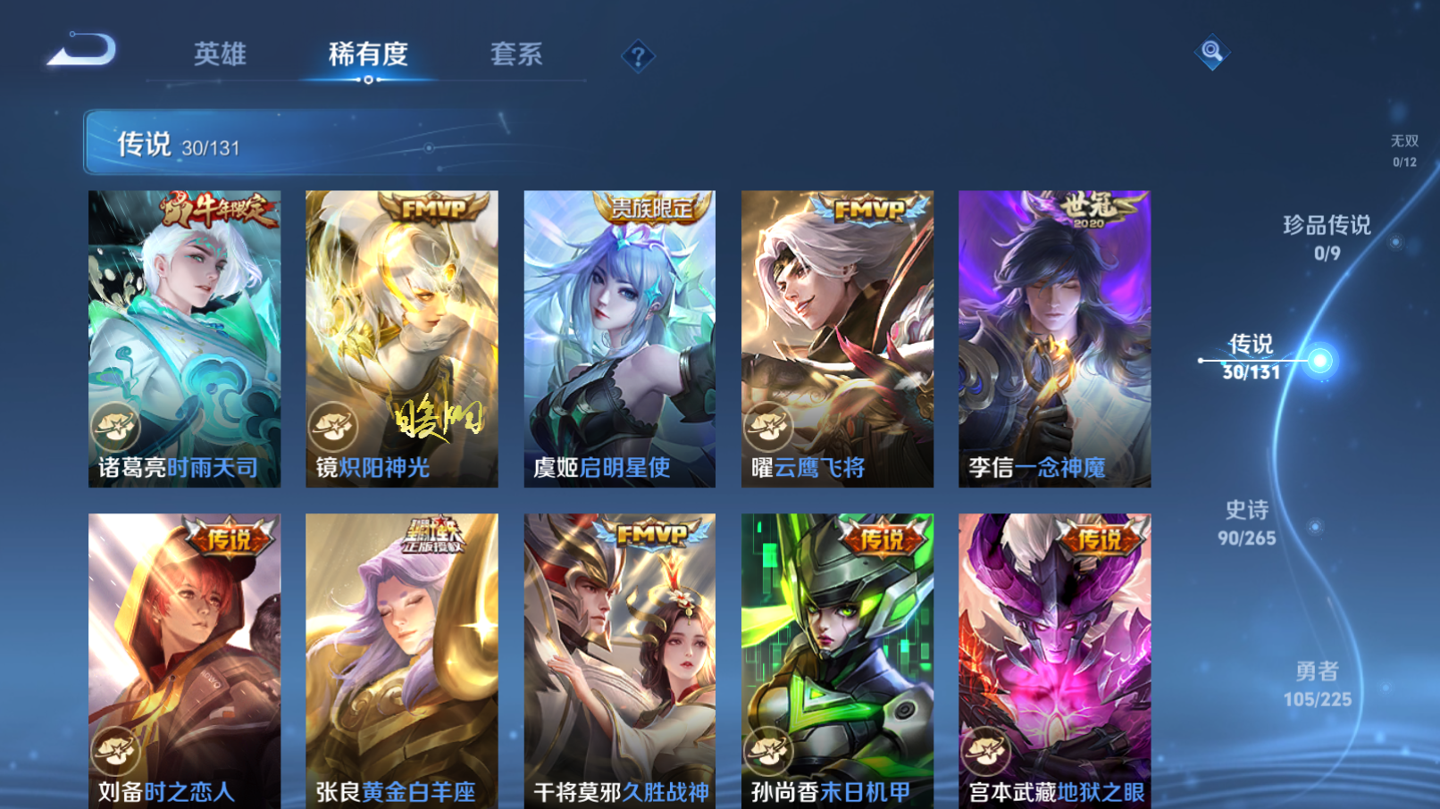 WZZM3354889王者荣耀账号详情图5 WZZM3354889王者荣耀账号详情图5