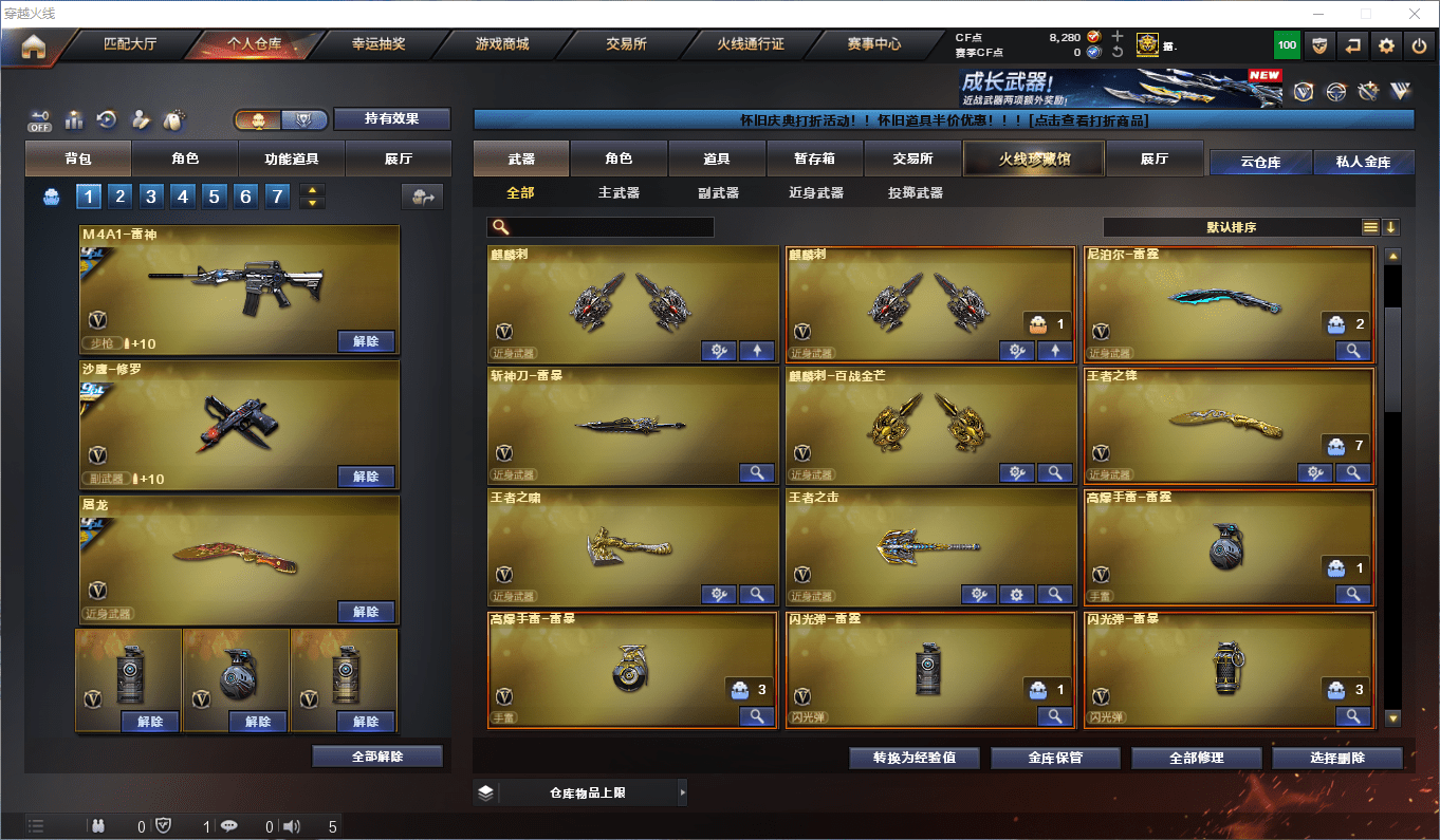 CFCMW372398穿越火线账号详情图13 CFCMW372398穿越火线账号详情图13