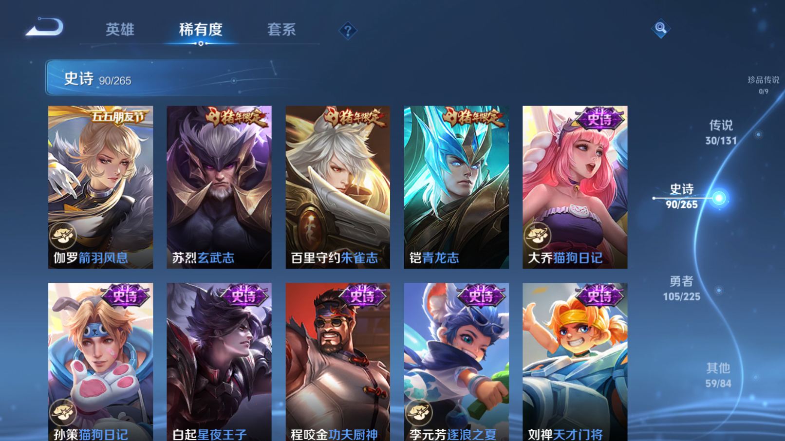 WZZM3354889王者荣耀账号详情图11 WZZM3354889王者荣耀账号详情图11