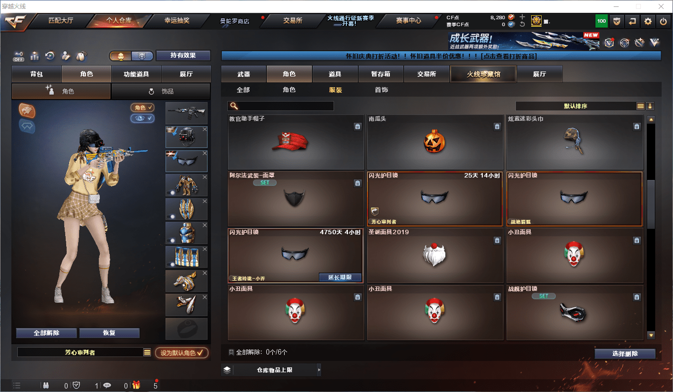 CFCMW372398穿越火线账号详情图35 CFCMW372398穿越火线账号详情图35