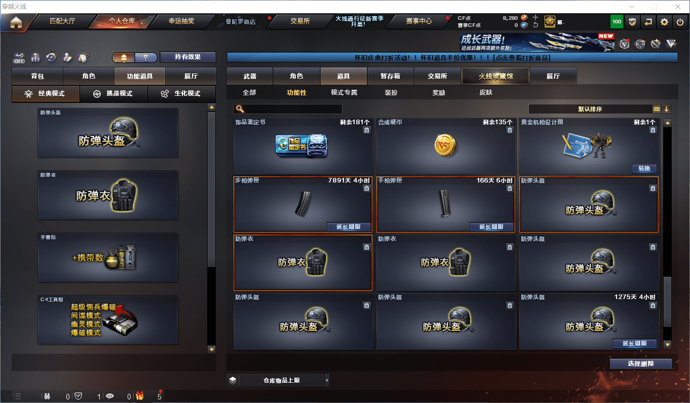 CFCMW372398穿越火线账号详情图44 CFCMW372398穿越火线账号详情图44