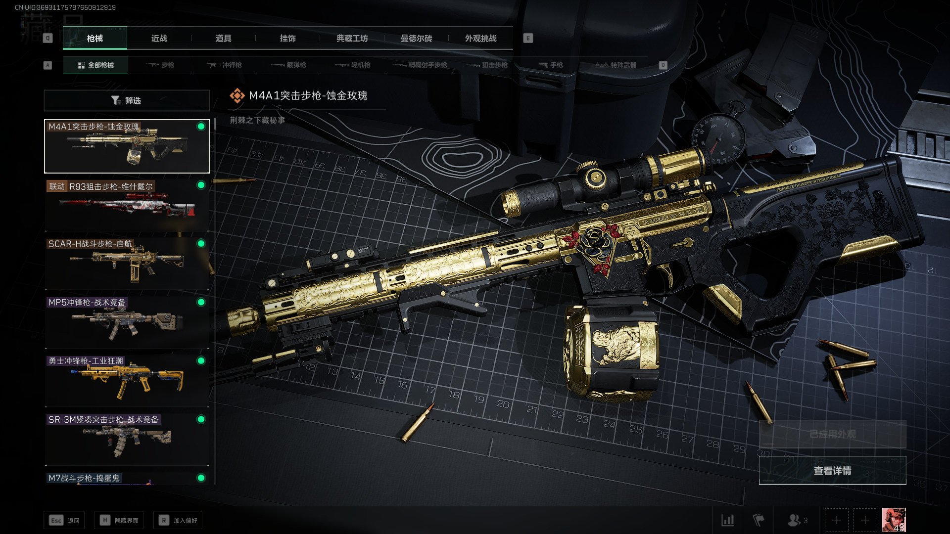 SJZCMW353903三角洲行动账号详情图6 SJZCMW353903三角洲行动账号详情图6