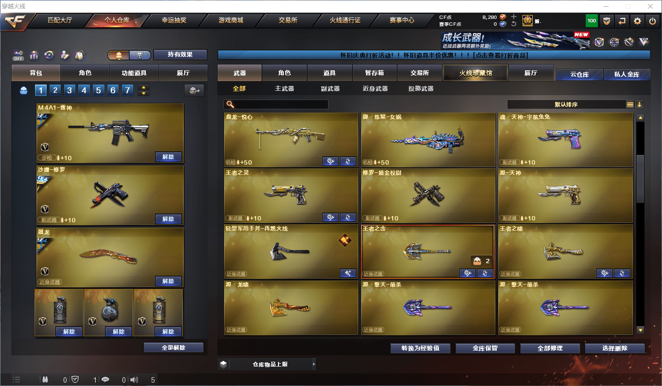 CFCMW372398穿越火线账号详情图17 CFCMW372398穿越火线账号详情图17