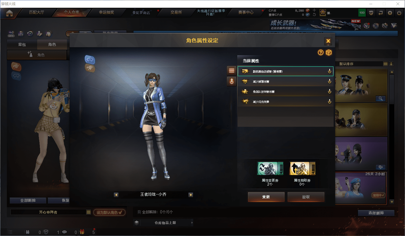 CFCMW372398穿越火线账号详情图25 CFCMW372398穿越火线账号详情图25