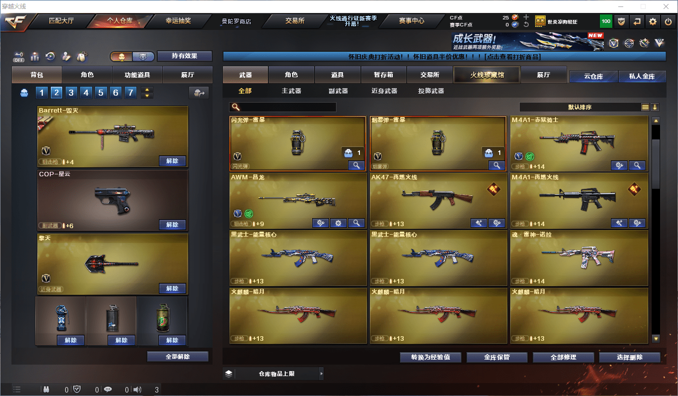 CFCMW372397穿越火线账号详情图5 CFCMW372397穿越火线账号详情图5