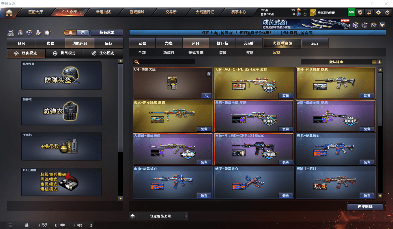 CFCMW372397穿越火线账号详情图10 CFCMW372397穿越火线账号详情图10