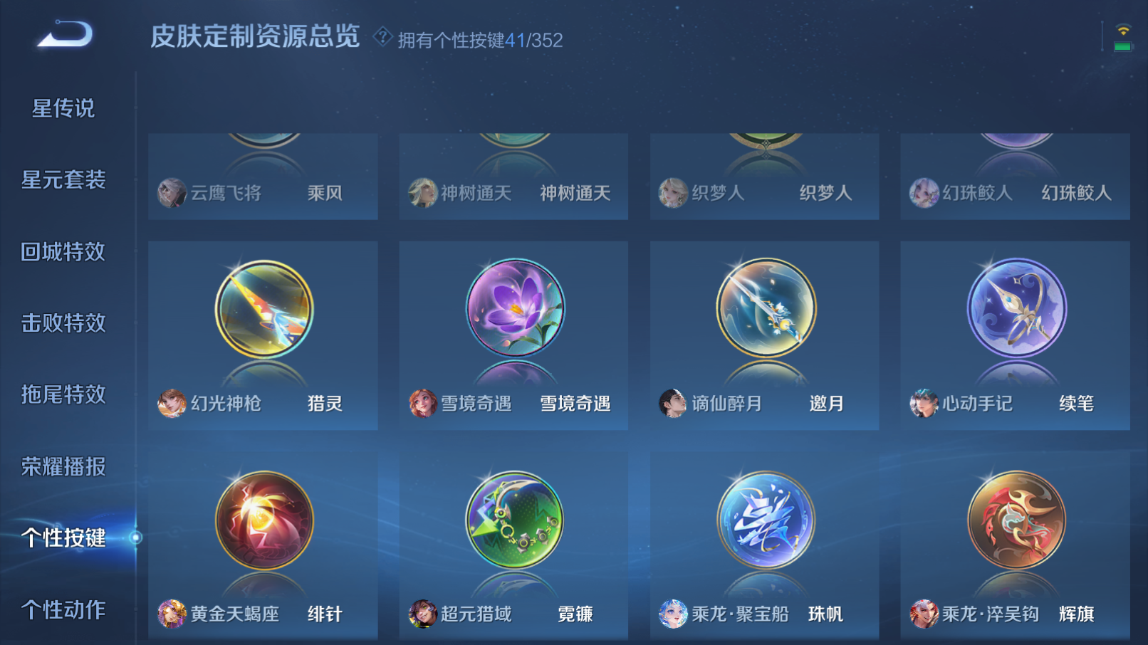 WZZM3354889王者荣耀账号详情图14 WZZM3354889王者荣耀账号详情图14