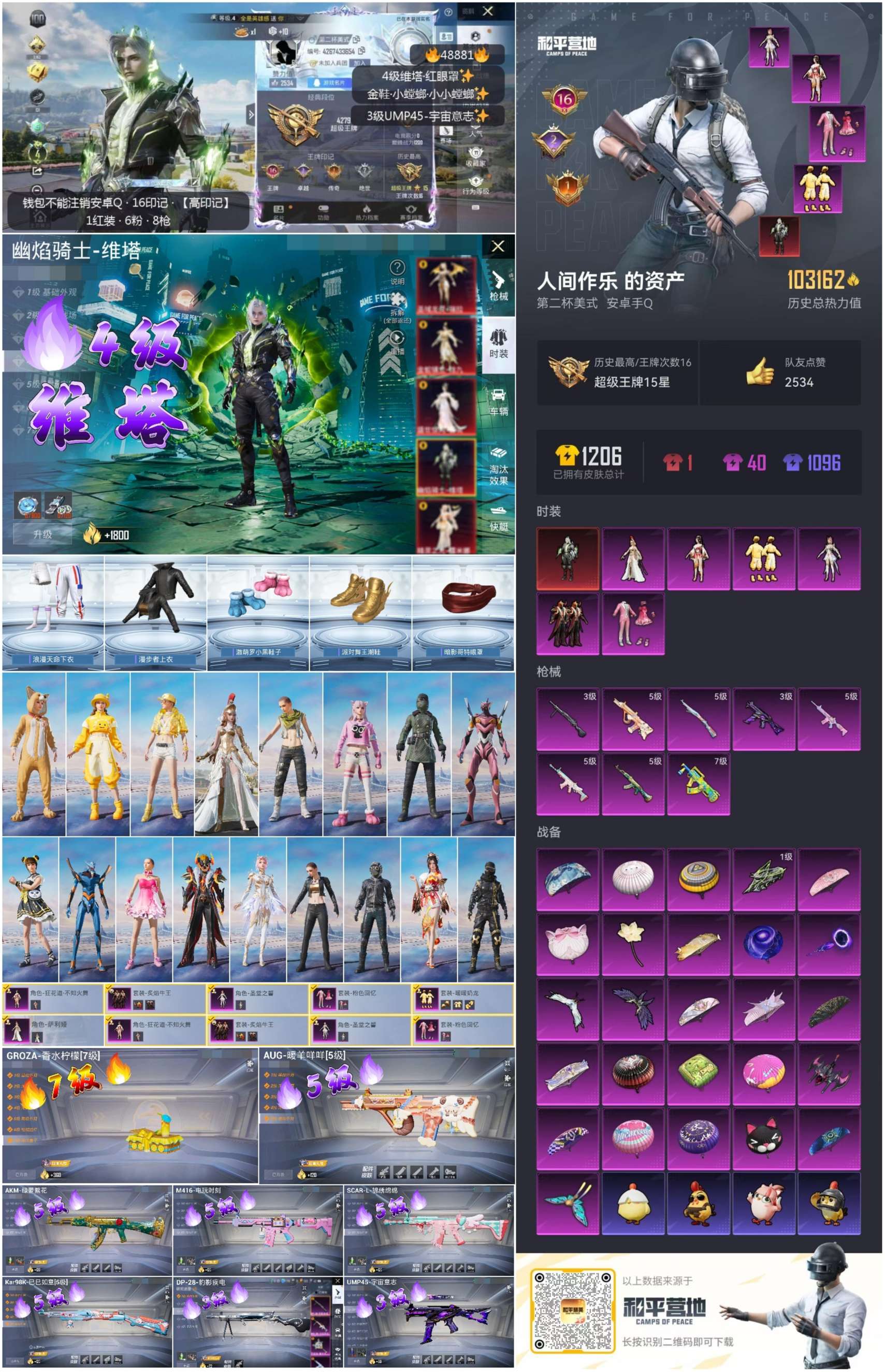 HPSJ3376559和平精英账号详情图4 HPSJ3376559和平精英账号详情图4