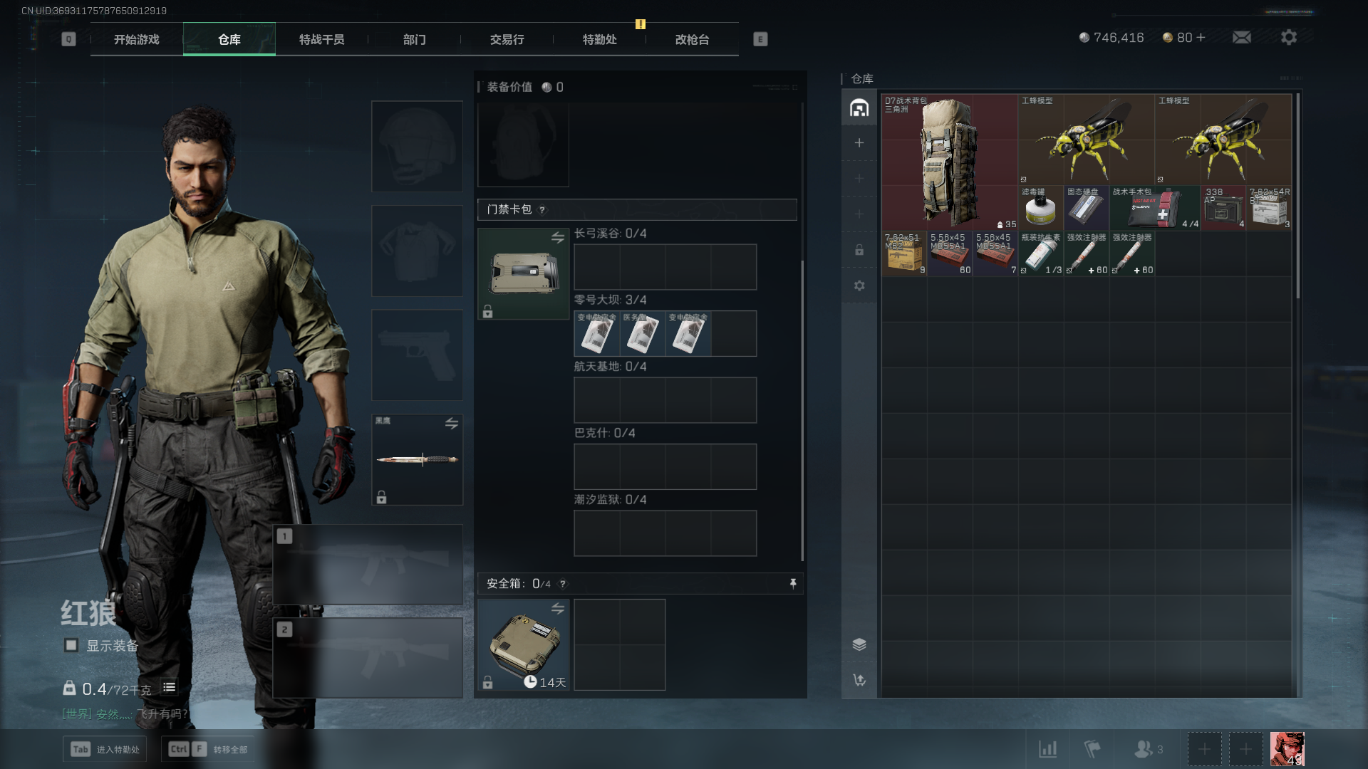 SJZCMW353903三角洲行动账号详情图4 SJZCMW353903三角洲行动账号详情图4