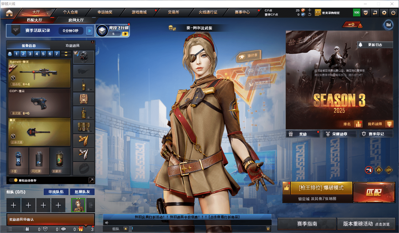 穿越火线账号东部战区福建一区可二次实名 福建一区26v1炫金可排位/第3赛季未定级/【幻神-AG-CFPLS24冠军(无武器)/