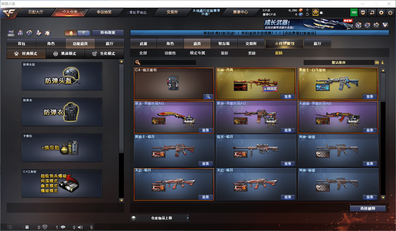 CFCMW372398穿越火线账号详情图27 CFCMW372398穿越火线账号详情图27