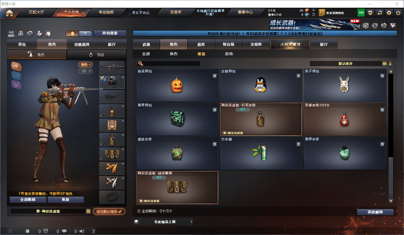 CFCMW372397穿越火线账号详情图15 CFCMW372397穿越火线账号详情图15