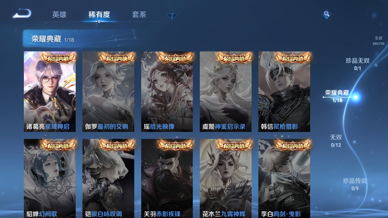 WZZM3354889王者荣耀账号详情图2 WZZM3354889王者荣耀账号详情图2