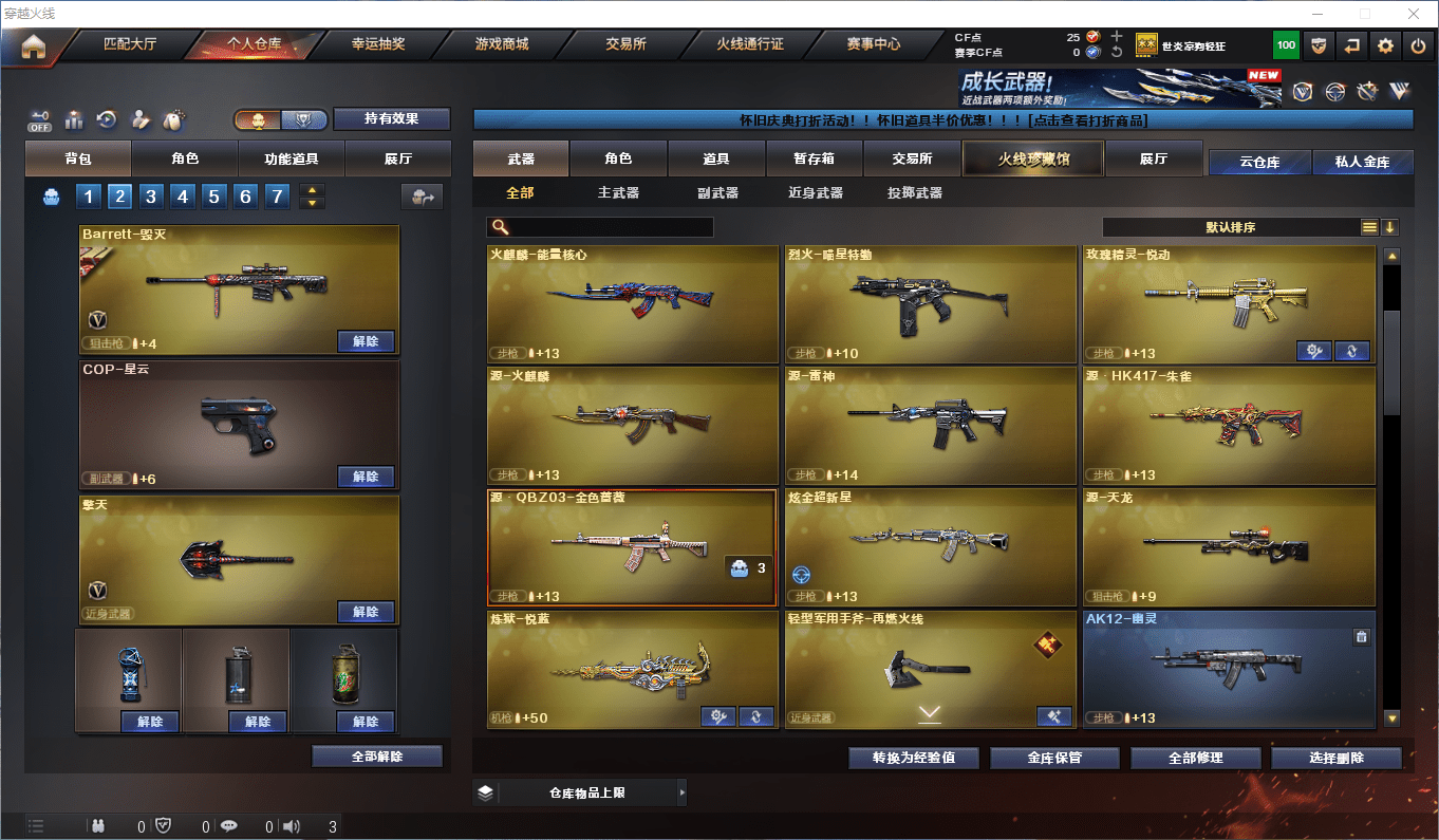 CFCMW372397穿越火线账号详情图6 CFCMW372397穿越火线账号详情图6