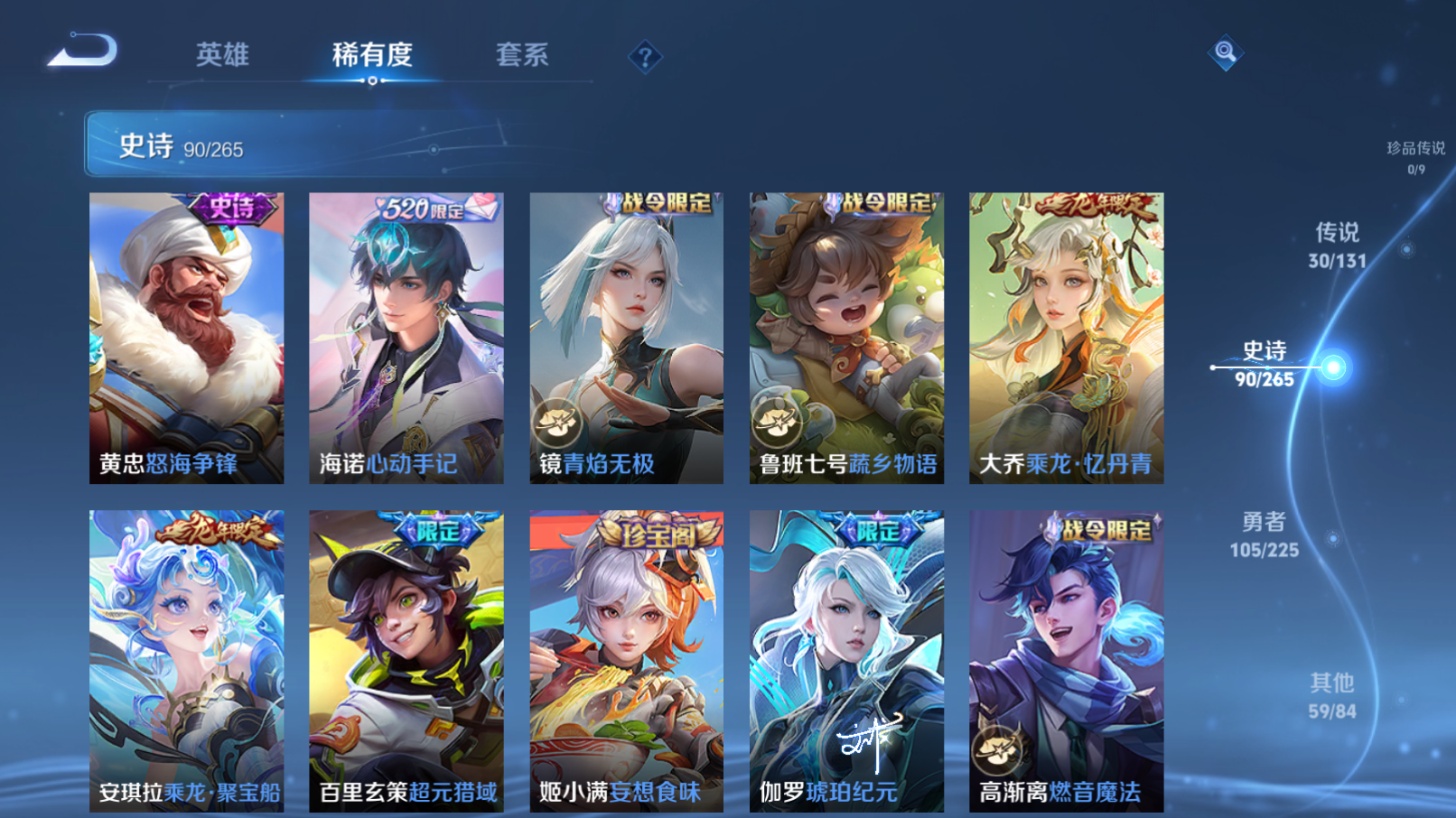 WZZM3354889王者荣耀账号详情图7 WZZM3354889王者荣耀账号详情图7