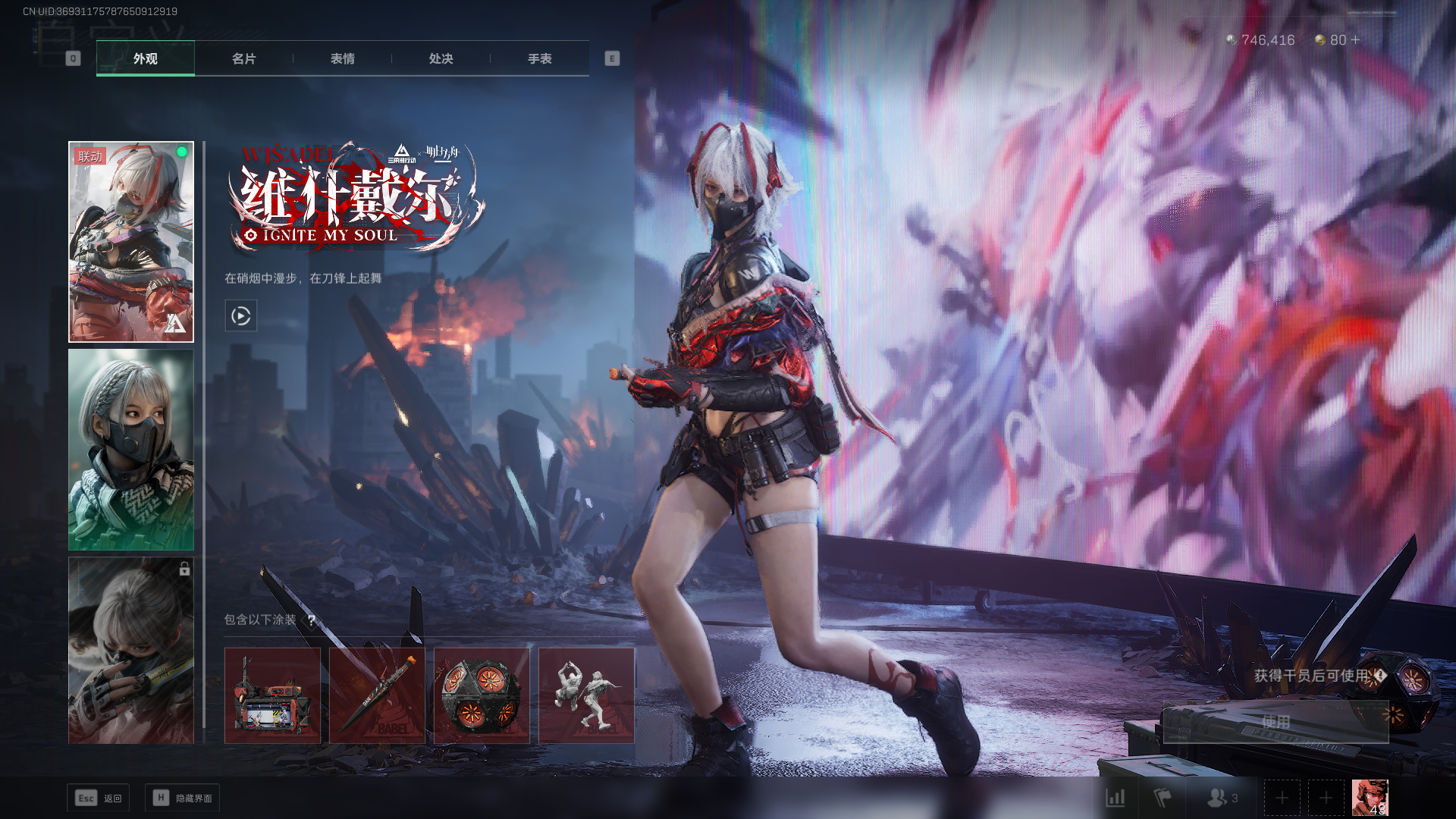 SJZCMW353903三角洲行动账号详情图8 SJZCMW353903三角洲行动账号详情图8