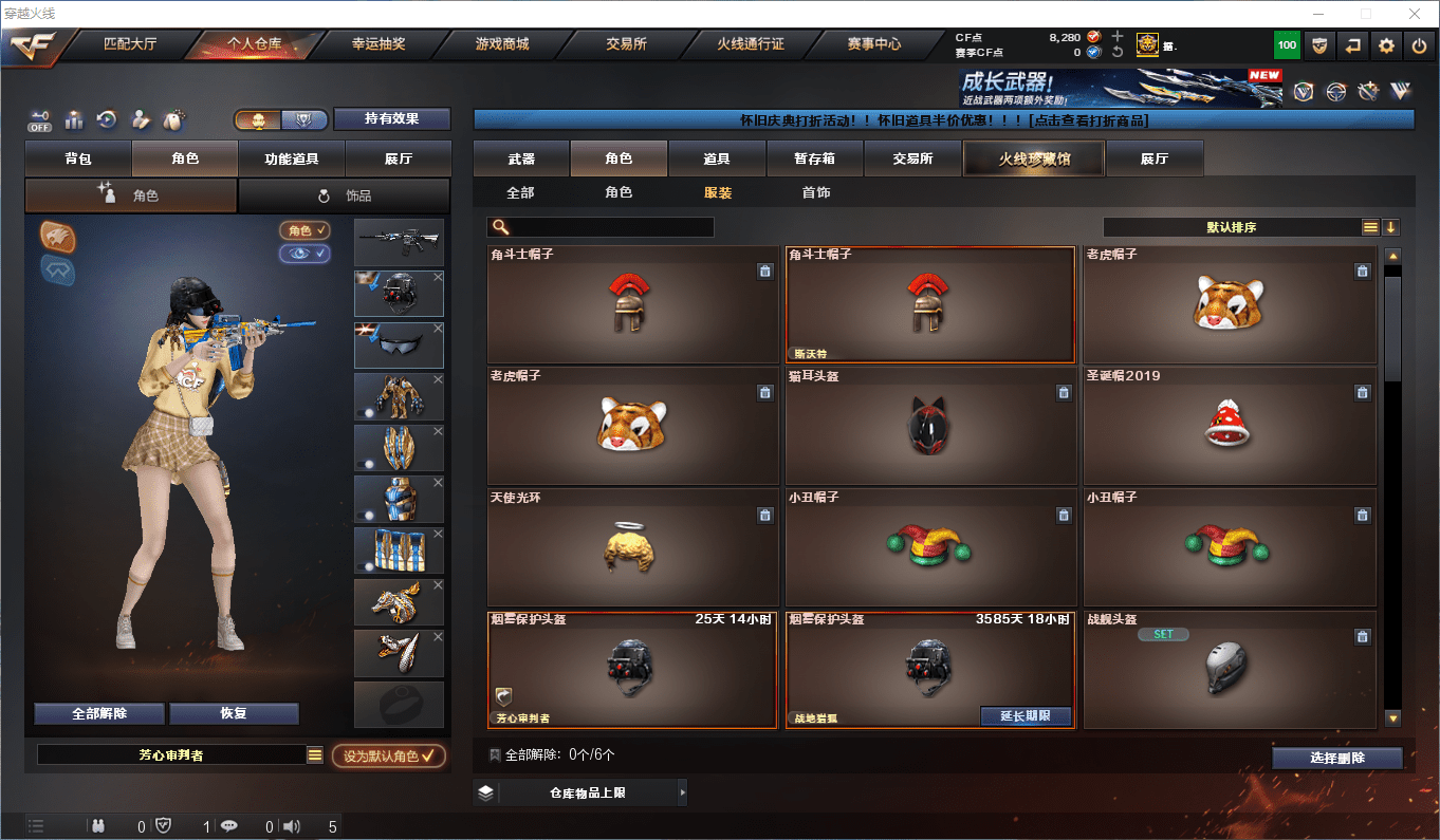 CFCMW372398穿越火线账号详情图34 CFCMW372398穿越火线账号详情图34