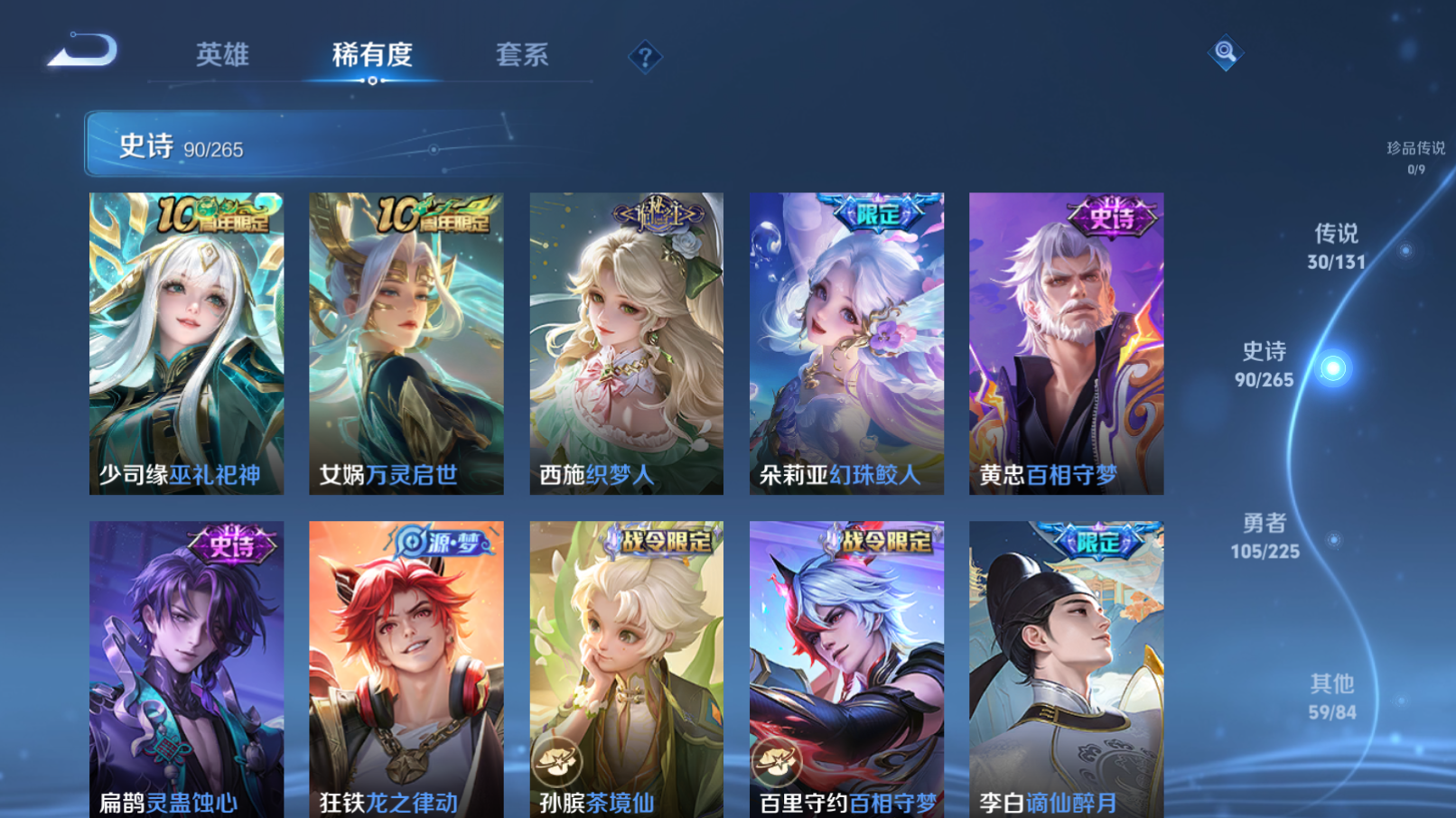 WZZM3354889王者荣耀账号详情图6 WZZM3354889王者荣耀账号详情图6