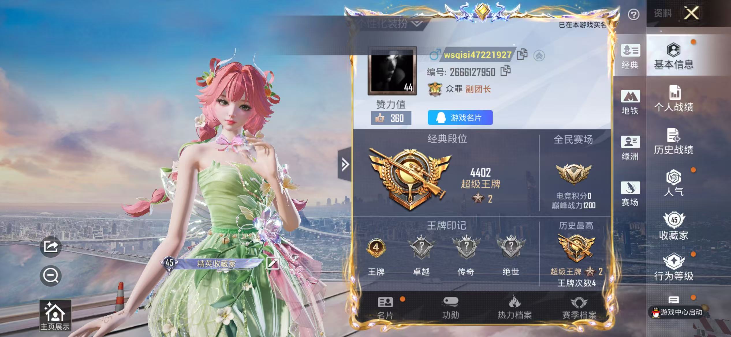 HPSJ3376528和平精英账号详情图2 HPSJ3376528和平精英账号详情图2