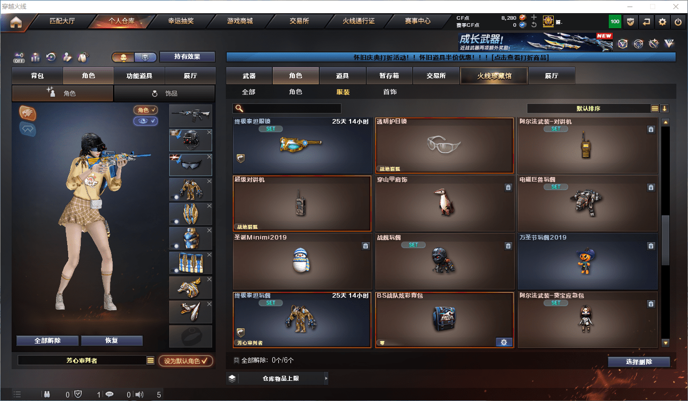 CFCMW372398穿越火线账号详情图36 CFCMW372398穿越火线账号详情图36