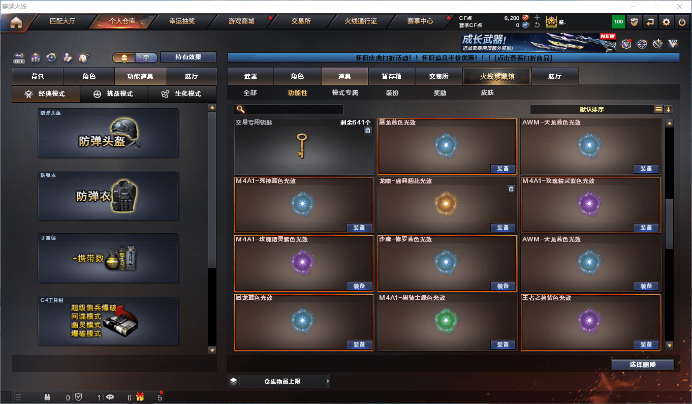 CFCMW372398穿越火线账号详情图42 CFCMW372398穿越火线账号详情图42