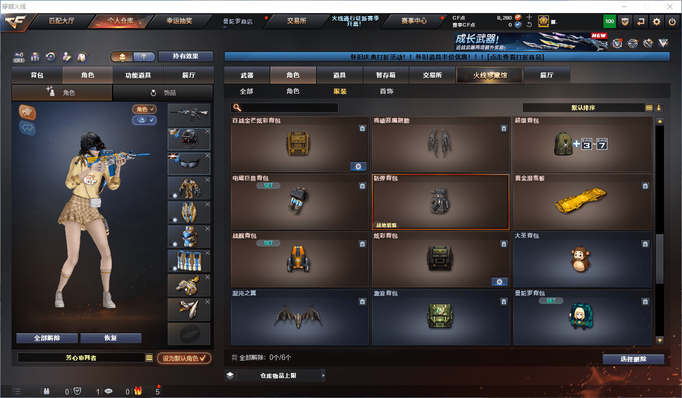 CFCMW372398穿越火线账号详情图37 CFCMW372398穿越火线账号详情图37